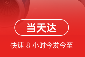 上海虹桥航空运输航空货运公司【机场